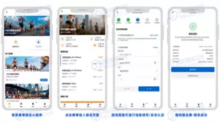 科技赋能马拉松：唰唰科技赛事管理系统的全流程智慧实践