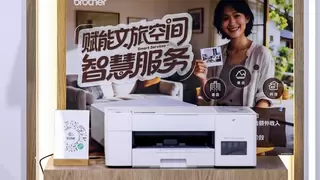 在中国，为中国 Brother第八届进博会迎收官，多元打印服务受关注
