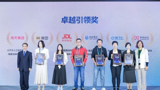 梦饷科技入选2025 年上海商业人工智能优秀案例集 AI技术能力再获认可