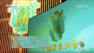 悠扬旋律奏响东方音韵 东芝电视携手《中国器乐大会》共谱视听盛宴