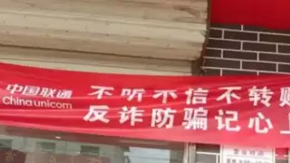 防诈宣教“入耳入心”：十堰联通丹江口分公司多维防诈宣传进校园