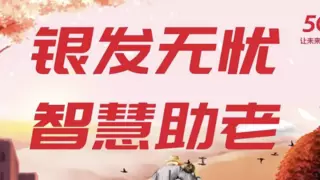 银龄反诈护心安联通服务暖随城——随州联通客户服务部携手公园路自营厅开展专项活动