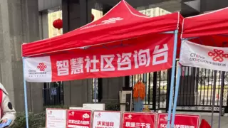服务零距离 联通暖人心——随州联通社区便民活动获赞