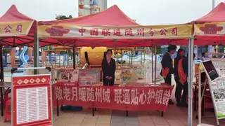 曾都联通情暖桑榆 共筑银龄智慧防线