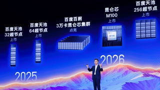 五年五芯，百度智能云宣布打造最硬AI云