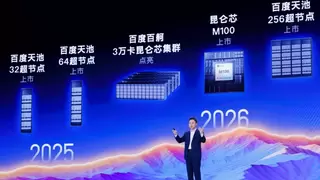 五年五芯，百度智能云宣布打造最硬AI云