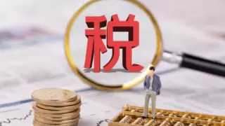 阿优科技注入30年财税经验，以阿优AI智能风控破解金税四期合规难题