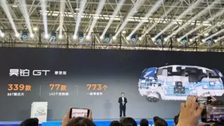 「芯标杆」“芯”突破！四维图新旗下杰发科技AC7840助力广汽自研OBC成功量产