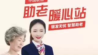 科技助老暖夕阳 黄冈联通守护“银发无忧”