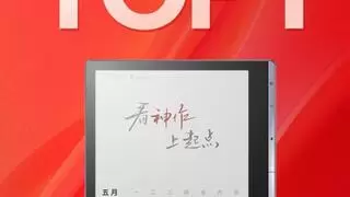 双十一彩墨屏战报：讯飞起点阅读器问鼎京东、天猫、抖音销量第一