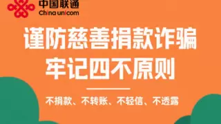 反诈护航守夕阳 联通贴心服务筑安全