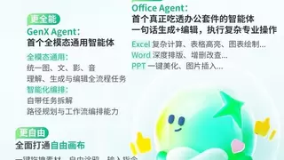 百度文库网盘发布GenFlow3.0，活跃用户超2000万，成全球最大通用智能体