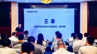 同心·共生·致远 浪潮软件智慧教育生态合作伙伴大会成功举办