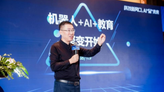 “小星”登场，联营启航，能力风暴创AI教育新图景