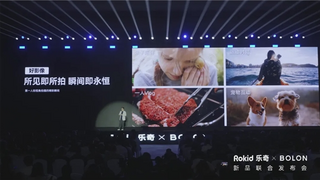 虹软科技AI视觉赋能BOLON AI Glasses重磅发布，与Rokid乐奇深度合作打造创新体验