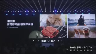 虹软科技AI视觉赋能BOLON AI Glasses重磅发布，与Rokid乐奇深度合作打造创新体验