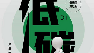 九昆仑低碳科技：以科技构建全球碳中和新生态