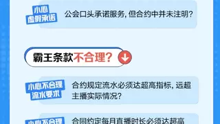 抖音上线“合约风险AI检测”功能，辅助主播识别公会合约陷阱