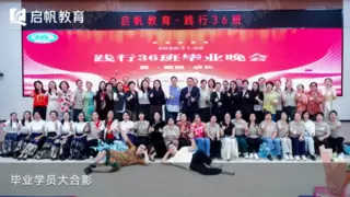 启帆教育毕业礼：学员亲手筑梦，奔赴家庭教育新程