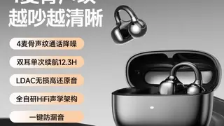 西伯利亚羽MC20骨声纹通话降噪耳机正式开售通话黑科技明星都在用