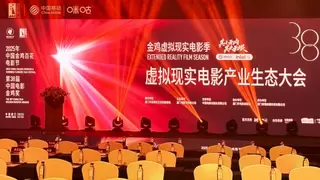 中国移动咪咕携手金鸡，共拓虚拟现实电影新生态，焕新数智文旅体验