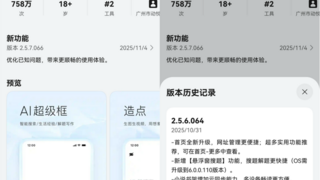 学生党速冲！首款接入鸿蒙悬浮窗搜题应用，鸿蒙版夸克解锁学习新“外挂”