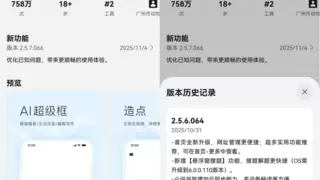 学生党速冲！首款接入鸿蒙悬浮窗搜题应用，鸿蒙版夸克解锁学习新“外挂”