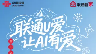 一张合影背后的暖心承诺：黄冈联通智家服务速解民忧