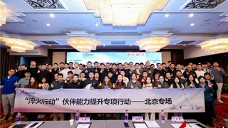 凝“芯”聚力，淬炼成“钢” | 昇腾“淬火行动”北京专场点燃伙伴开发者创新引擎