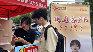 建始联通开展“服务暖民心 智家筑匠心”主题活动