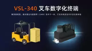 沃旭VSL-340叉车数字化终端：让每台叉车都拥有“视觉大脑”