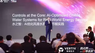 维谛技术(Vertiv)：兆瓦时代的全链制冷指南