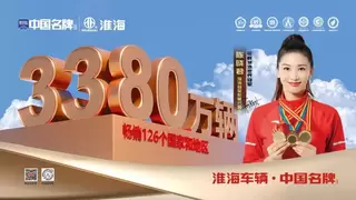 超级工厂+权威认证，淮海与经销商共赴增长新程