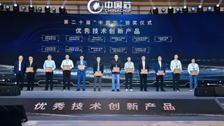 华大北斗连续三年荣膺“中国芯”优秀技术创新产品奖