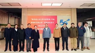 哈尔滨移动与哈工大计算学部联合成立 “同心工作站”