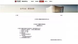 持续中标！玻色量子中标中信银行信用卡中心量子计算服务采购项目