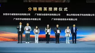 粤享智能，坤灵同行｜华为坤灵中国行2025·广东站，助力中小企业跃升智能化