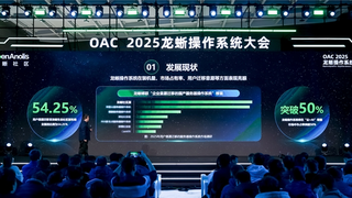 龙蜥操作系统装机量突破1000万，市占率近50%，蝉联国民喜爱度第一位