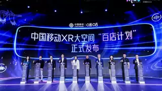 2025咪咕生态大会：中国移动咪咕发布“百店计划”，共绘数智文旅新图景