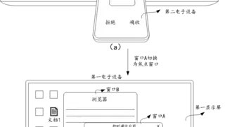 华为“碰一碰”新专利公布：重塑内容分享模式 引领设备交互新范式