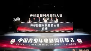 环球影视时尚模特大赛金鸡奖期间启动 打造影视时尚跨界新舞台