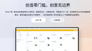 DFRobot青少年编程软件 Mind+ 2.0 正式上线：三大核心升级打造更智能更易用的创意造物平台