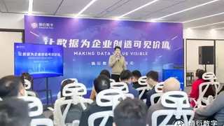 熵衍数字开业仪式在杭举行，致力于让数据为企业创造可见价值