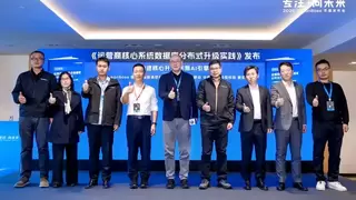 首本《运营商核心系统数据库分布式升级实践》正式发布！加速核心升级、布局AI引擎