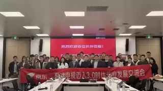 游戏电视迈入3.0时代 京东携手行业合作伙伴推动新标准落地