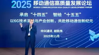 中兴通讯胡凯伟：以6G技术演进与产业创新，共赴移动通信新纪元丨2025移动通信高质量发展论坛