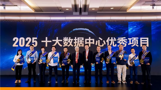 标准引领算力基石——CDCC 2025 中国数据中心标准大会盛大开幕