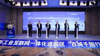 荆门联通开展“百城千园行”，以工业互联网赋能制造新篇章