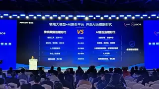 从“人工”到“智能”，百思大模型掀起数据“智”理革命