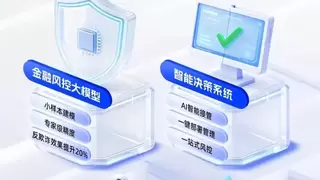 腾讯云领跑亚太反欺诈领域，获评Forrester Wave™“领导者”